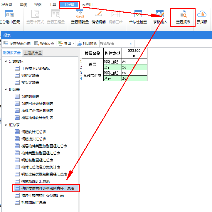 预留长度