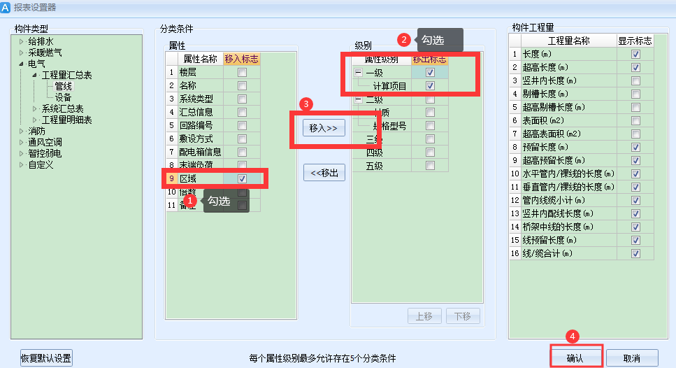 广联达服务新干线