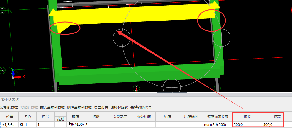 请问,梁一端加腋另一端无加腋,应如何绘制?