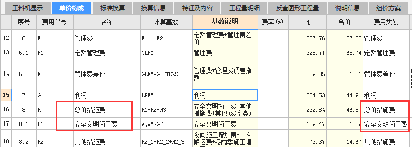 广联达服务新干线