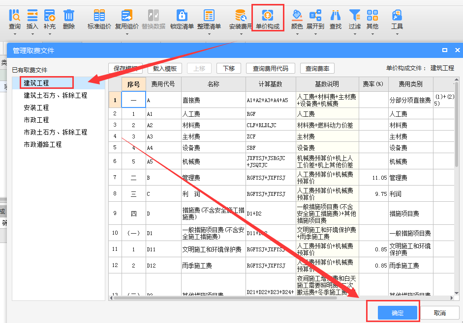 建筑行业快速问答平台-答疑解惑