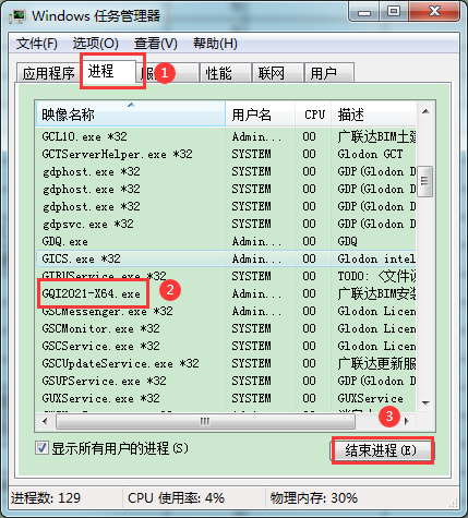 软件打不开