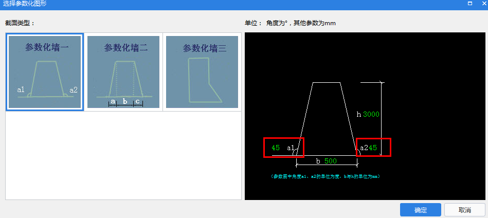 挡土墙