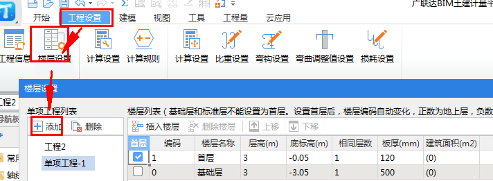 建筑行业快速问答平台-答疑解惑