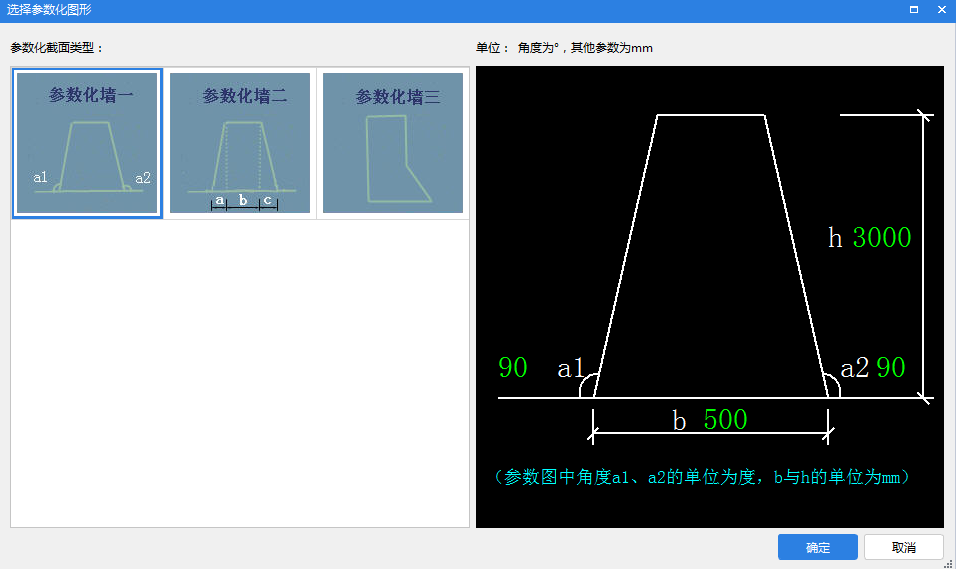 剪力墙