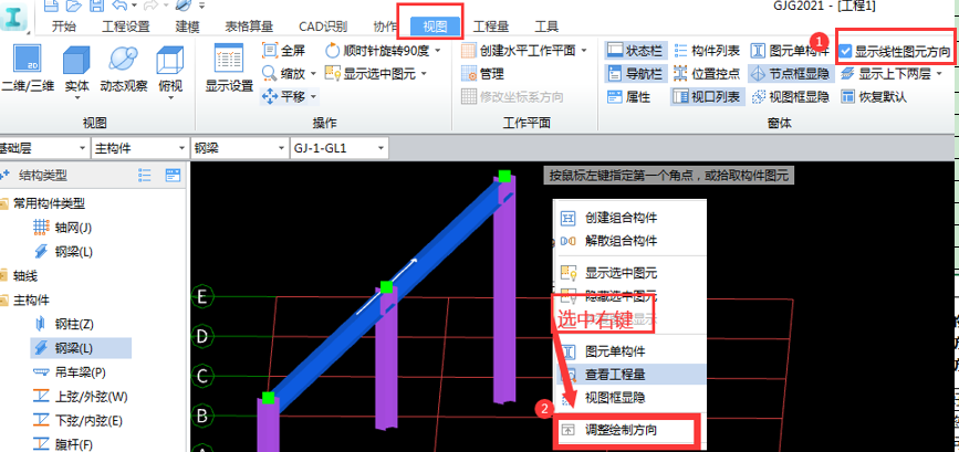 钢结构檩条