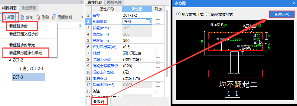 矩形三桩承台