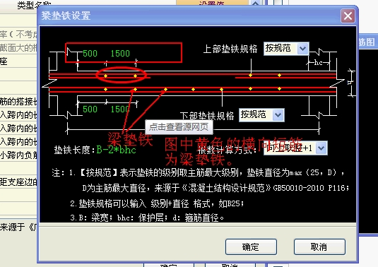 措施筋