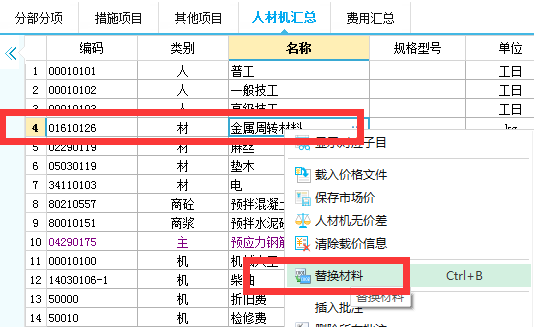 广联达服务新干线