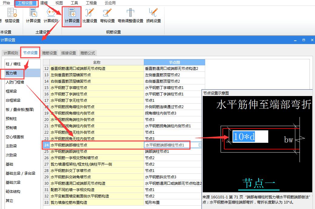 建筑行业快速问答平台-答疑解惑