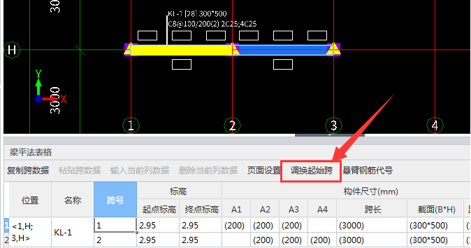 支座