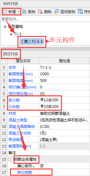 条形基础怎么画