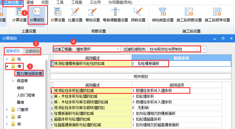 广联达服务新干线