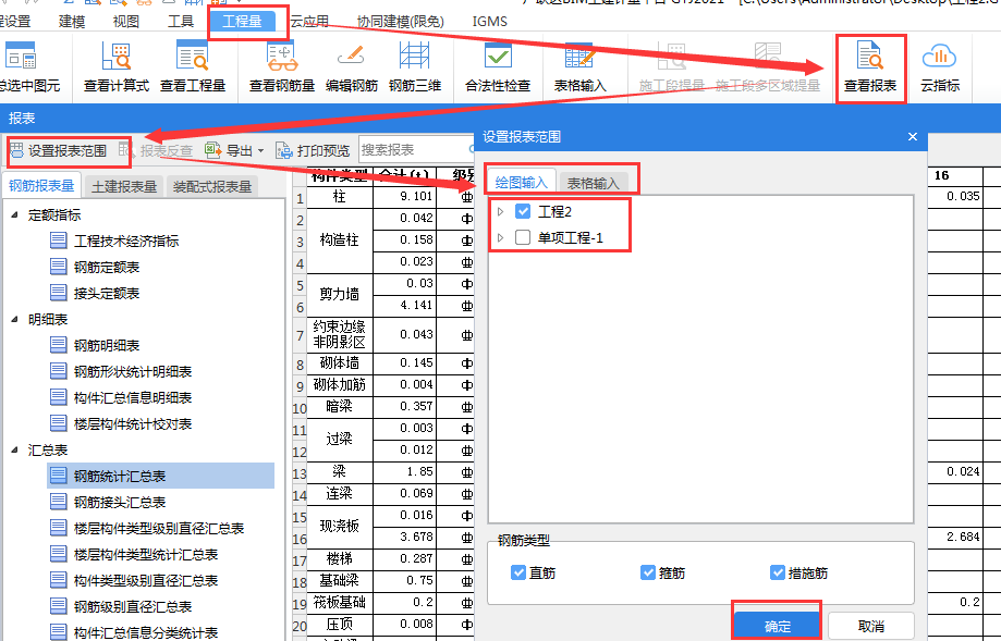 广联达2021能不能分区计算工程量