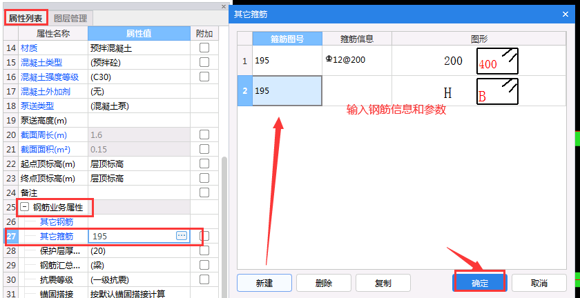 对角斜筋拉筋