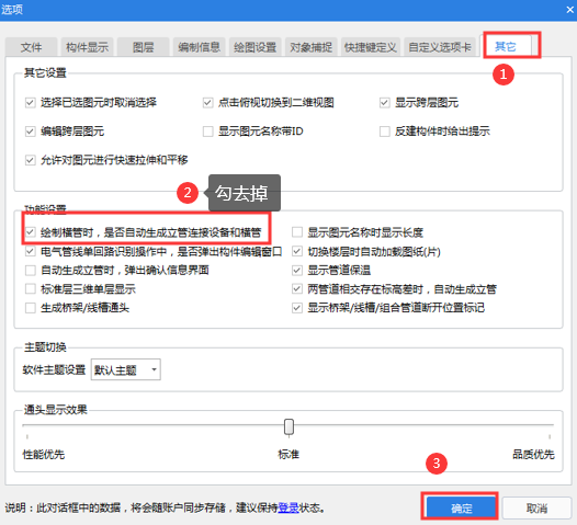 广联达图纸风管识别