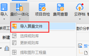 gtj建完模后要怎么导出工程量到gccp里面组价