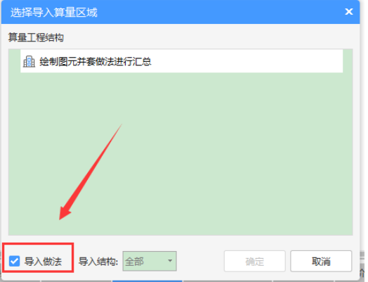 gtj建完模后要怎么导出工程量到gccp里面组价