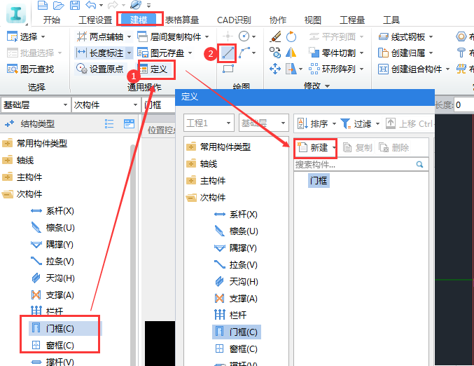 钢结构里面布置了窗框和门框但是檩条不会自己断开，怎么设置