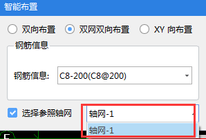 请教老师我导入图纸的情况下布置板钢筋是不是无法选择轴网呢?