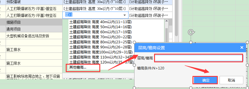 市政亮化工程,措施项目费你施工降效费,如何套定额?