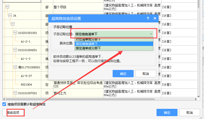市政亮化工程,措施项目费你施工降效费,如何套定额?