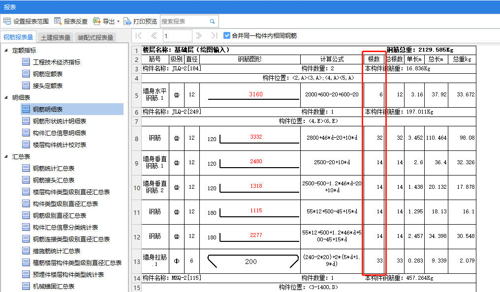 35:58啟程張宸解答會存在差異的這個部分 畢竟軟件做的只是預算的內容