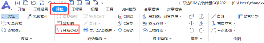 安装