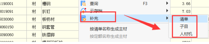 園林綠化項(xiàng)目里面的垃圾桶對上組價(jià)