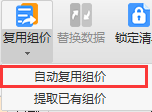 广联达计价软件