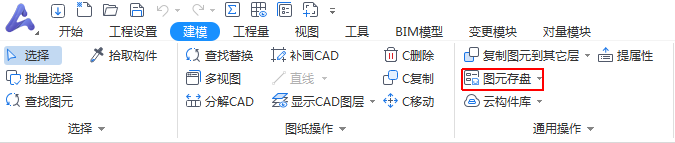 请问老师线管剔槽应该怎么在广联达中设置出来啊？