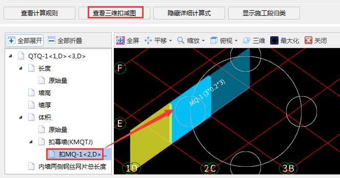 砌体墙