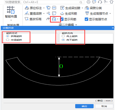 终点标高