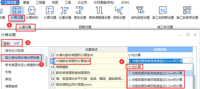 砌筑脚手架