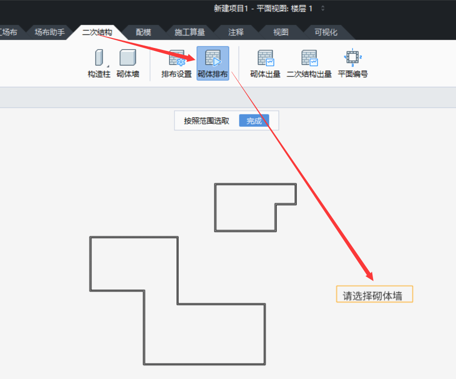 砌体排布