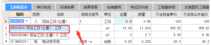 定额