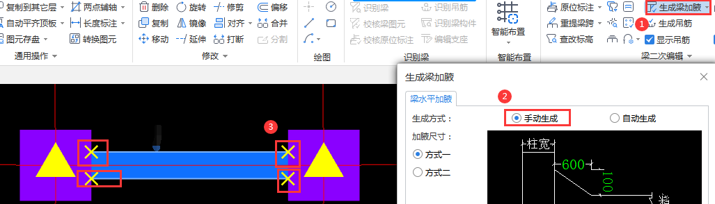 次梁