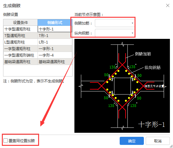 梁加腋