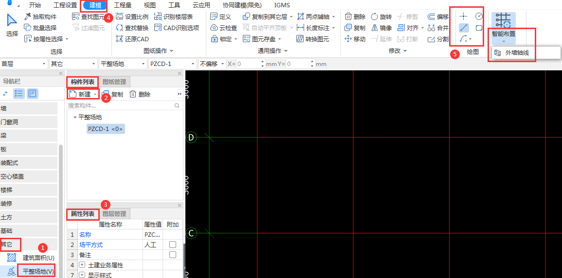 平整场地怎么画