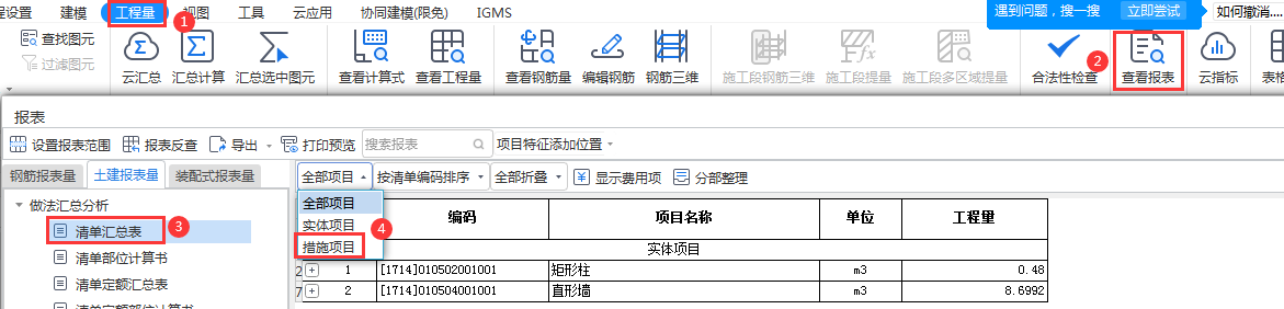 建筑行业快速问答平台-答疑解惑