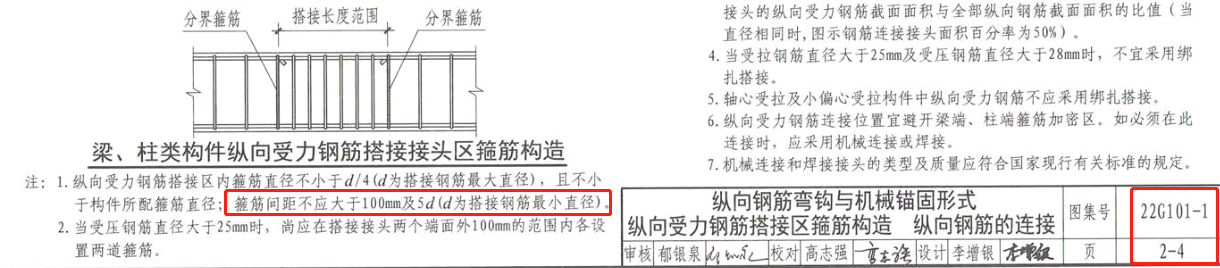 广联达服务新干线