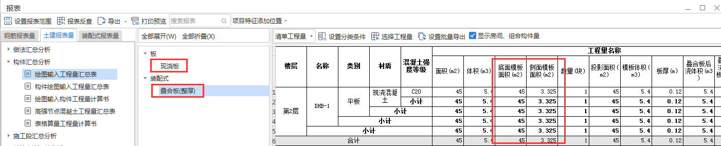 提取模板