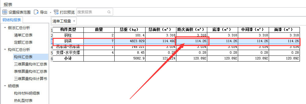 钢结构