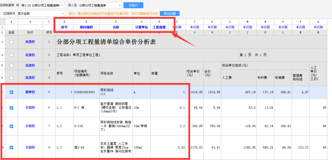 建筑行业快速问答平台-答疑解惑