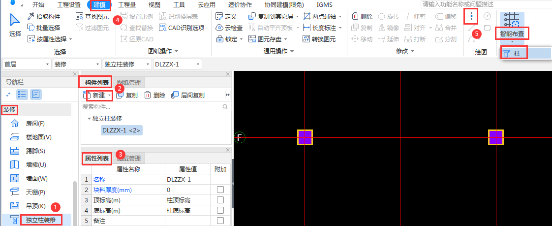 独立柱