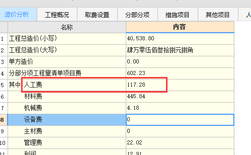 广联达服务新干线