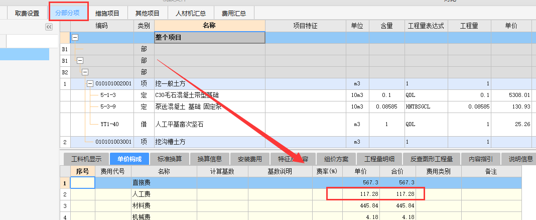 建筑行业快速问答平台-答疑解惑