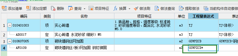 独立基础在GTJ里，汇总计算显示工程量表达式错误，应该怎么解决